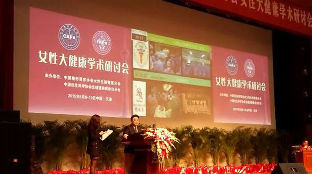 天津学术会讲课.jpg 天津学术会讲课.jpg