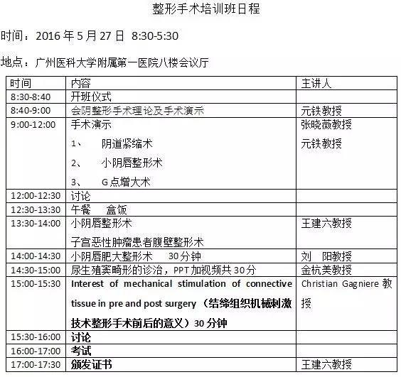 广州学术会.png 广州学术会.png