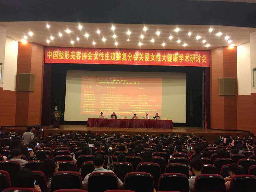 “关爱女性大健康”学术研讨会广州站完美落幕 “关爱女性大健康”学术研讨会广州站完美落幕