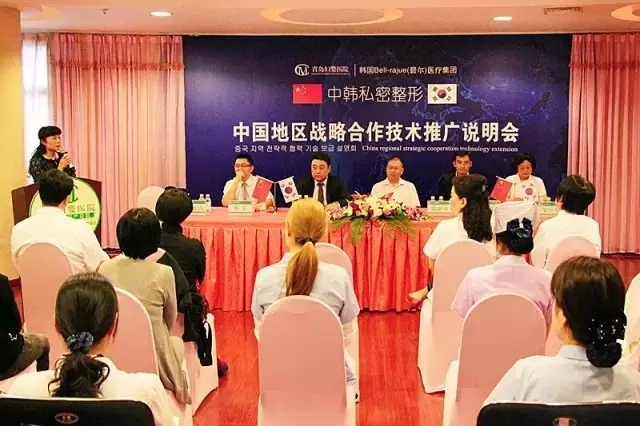 韩国私密整形专家元铁教授受邀莅临青岛妇婴整形与您私享美丽