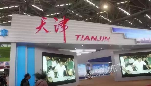 第五届中国（天津）国际生物医药产业暨技术装备展览会