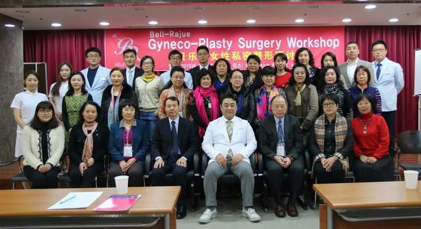 王建六教授、罗新教授及国内知名整形专家团队到访韩国参加《私密整形专题研讨会》及《2015韩国女性私密整形协会学术年会》